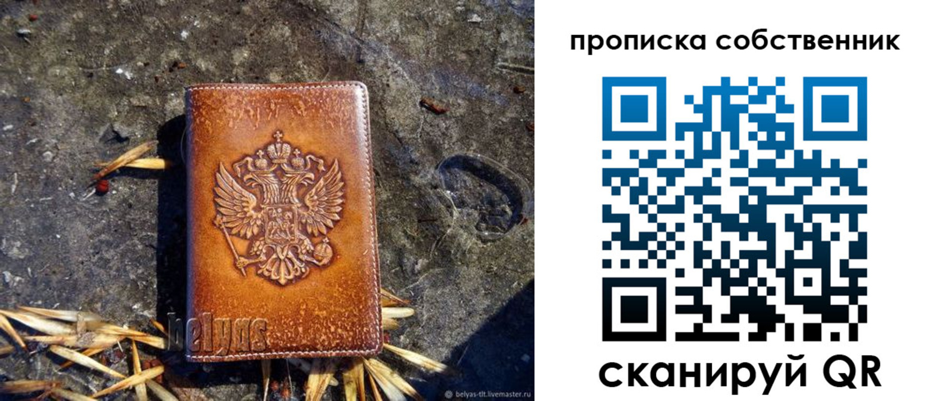 прописка иностранных граждан в Салехарде