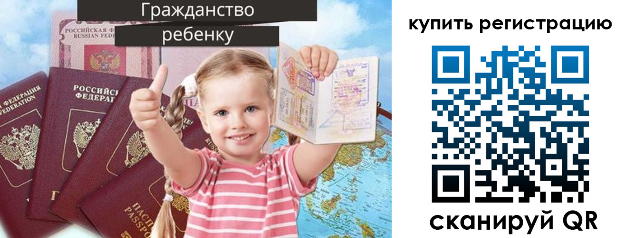 временная регистрация надежно в Салехарде