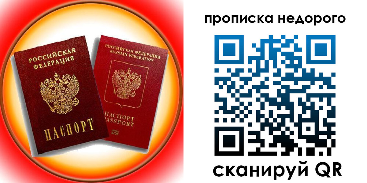 временная регистрация 2025 в Салехарде
