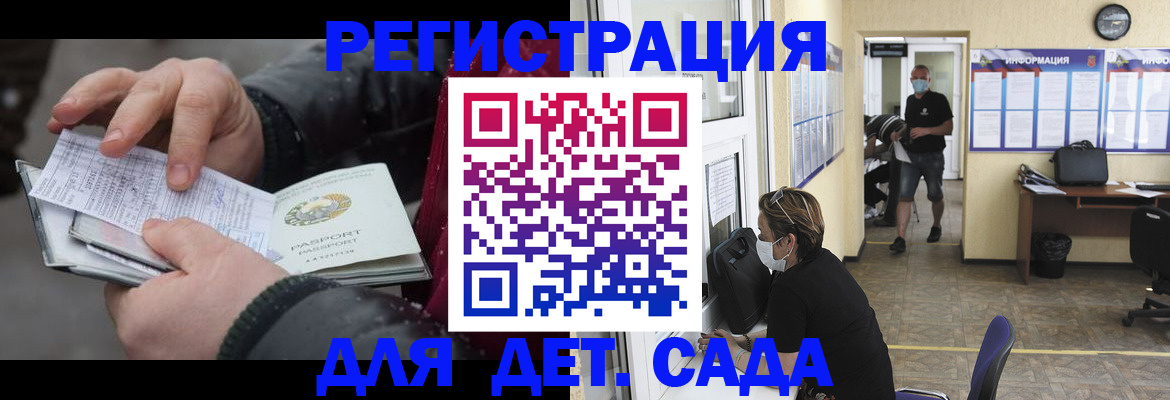прописка 2025 в Салехарде