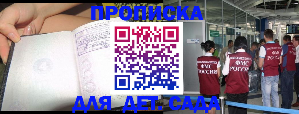 временная регистрация недорого в Салехарде