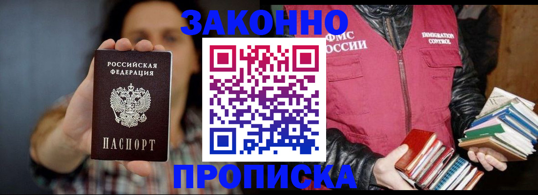 миграционный учет в Салехарде