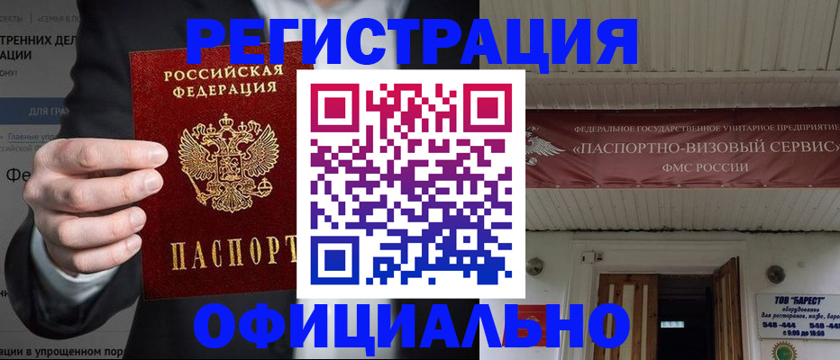 прописка ребенка в Салехарде