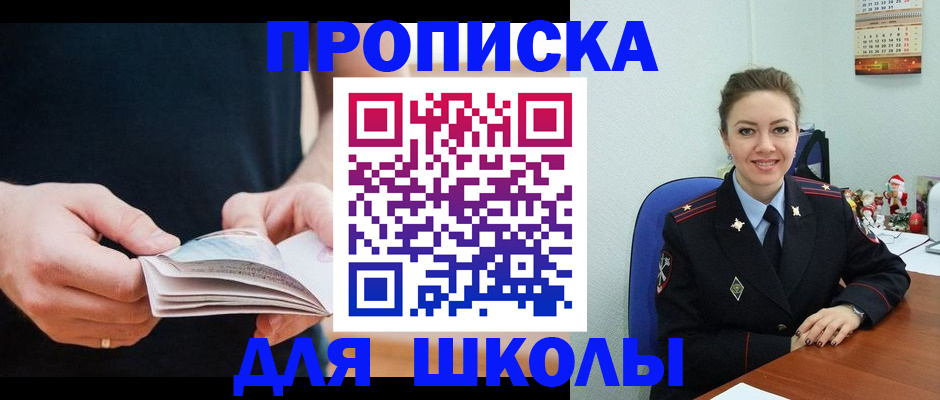 прописка иностранных граждан в Салехарде